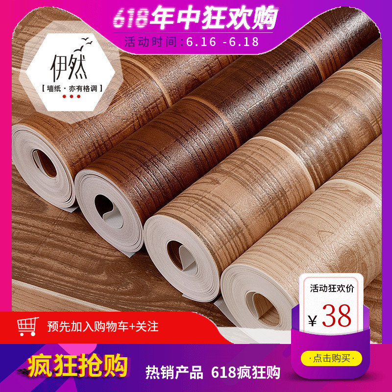 伊然 中式木板纹书房茶楼满铺壁纸仿木咖啡厅背景墙复古酒吧壁纸|msdalam kategori keluarga memasang ibu, Wallpaper, kertas dinding PVC - dari Buy2taobao.com untuk memberikan perkhidmatan ejen Taobao profesional membeli