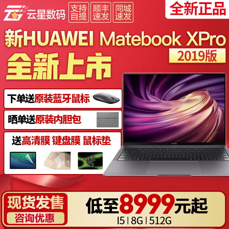 Huawei/华为 MateBook X Pro MACH-W19C华为笔记本电脑3超轻薄14在类目 笔记本电脑中 - 来自Buy2taobao.com提供专业的淘宝代购服务