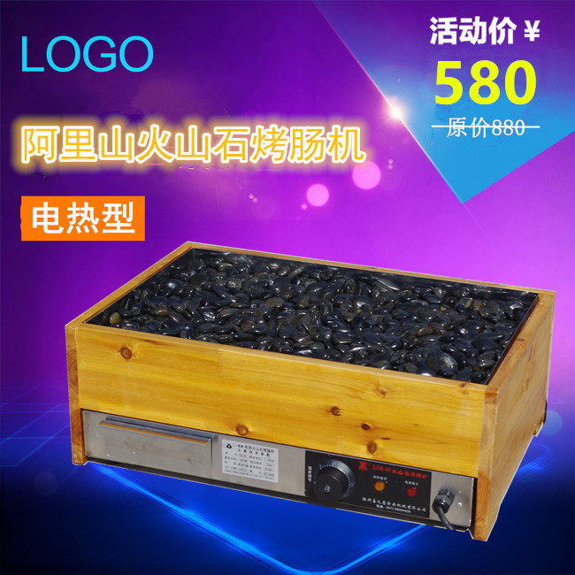 火山石烤肠机台湾烤肠炉电热热狗机阿里山黑石烤炉新型 包邮物流|ruв категории кухонные приборы, коммерческих кухня электричество, колбаса/Хот - доги машина - от Buy2taobao.com для оказания профессиональной услуги покупки агента Taobao