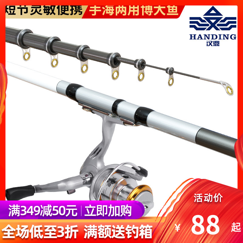 汉鼎矶钓竿矶竿碳素超轻超硬海竿钓鱼竿海杆抛竿远投套装全套特价在类目 户外/登山/野营/旅行用品, 垂钓装备, 钓竿中 - 来自Buy2taobao.com提供专业的淘宝代购服务