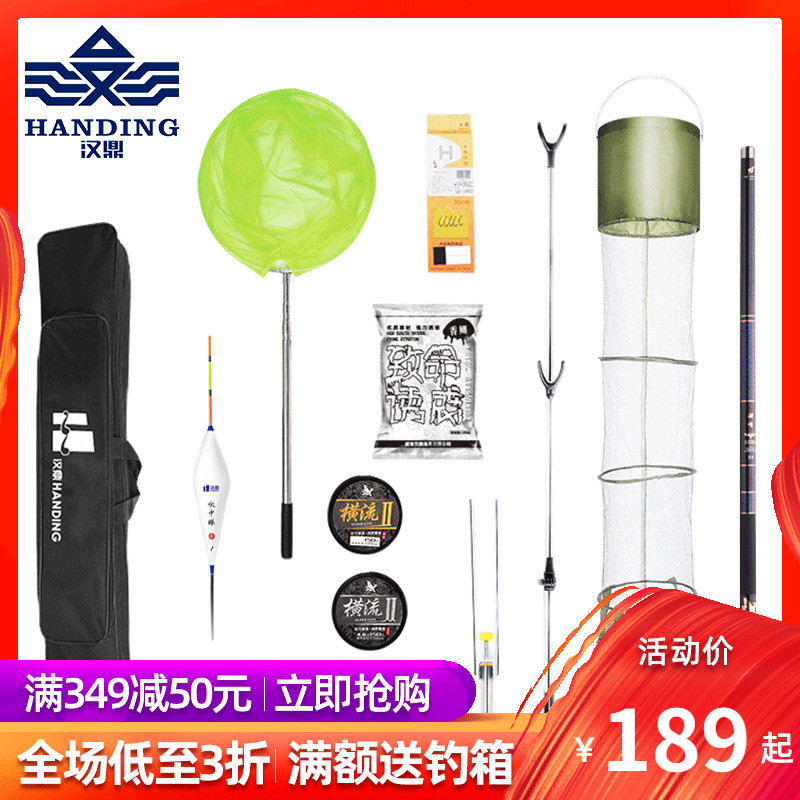 汉鼎鱼竿套装全套新手垂钓装备鱼杆钓竿手竿溪流竿渔具碳素钓鱼竿在类目 户外/登山/野营/旅行用品, 垂钓装备, 钓竿中 - 来自Buy2taobao.com提供专业的淘宝代购服务