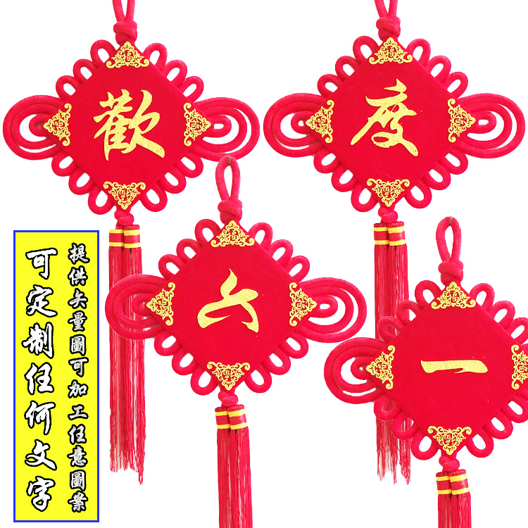 紅紅的中國結舞蹈跳舞道具表演用中國結蝴蝶結支持定制文字來圖在類目 特色手工藝, 地區民間特色手工藝, 中國結中 - 來自Buy2taobao.com提供專業的淘寶代購服務