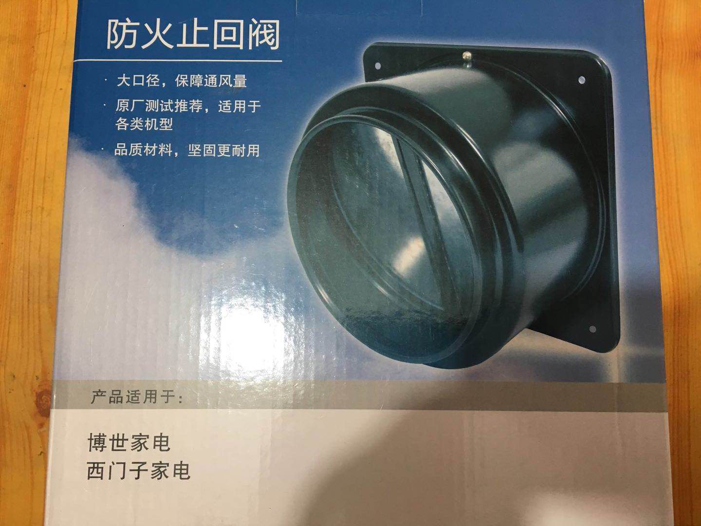 适用于博世西门子公共烟道止逆阀止回阀烟道阀油烟机防味器防烟宝|ruв категории оборудование/инструменты, машины и оборудование, клапан, контрольный клапан - от Buy2taobao.com для оказания профессиональной услуги покупки агента Taobao