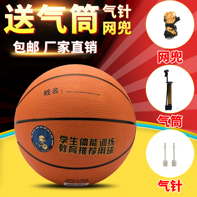 幼儿园橡胶儿童篮球批发 拍拍球小皮球玩具球学生3号5号7号篮球|msdalam kategori Toy/bayi/teka-teki/blok bangunan/model, sukan luar/Leisure/Mainan tradisional, mainan bola/bola - dari Buy2taobao.com untuk memberikan perkhidmatan ejen Taobao profesional membeli