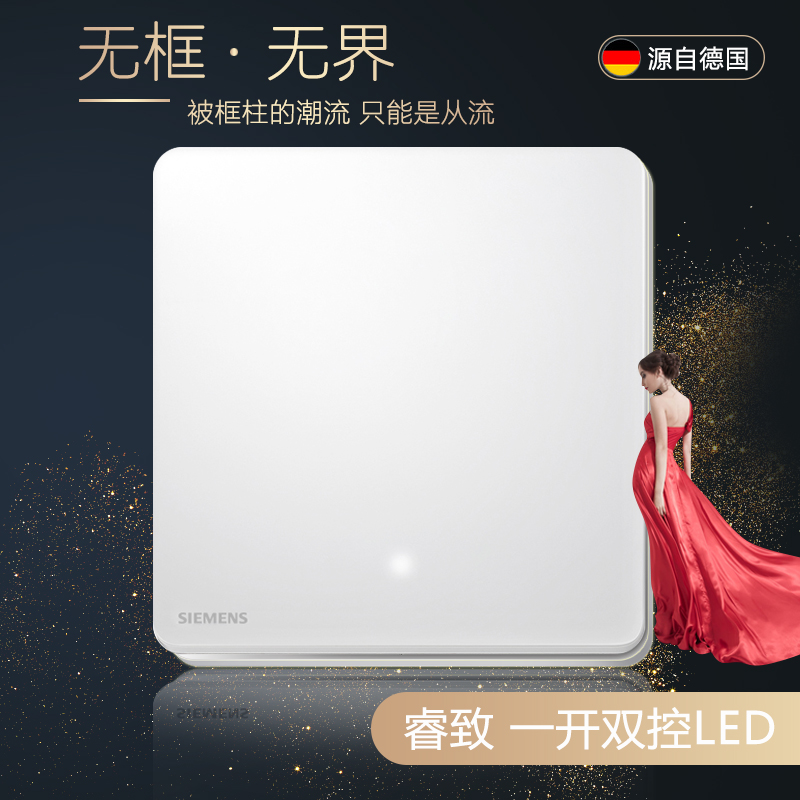 西門子睿致象牙白開關插座牆壁面板壹開雙控帶LED指示燈睿智炫白在類目 電子/電工, 開關, 雙控開關中 - 來自Buy2taobao.com提供專業的淘寶代購服務