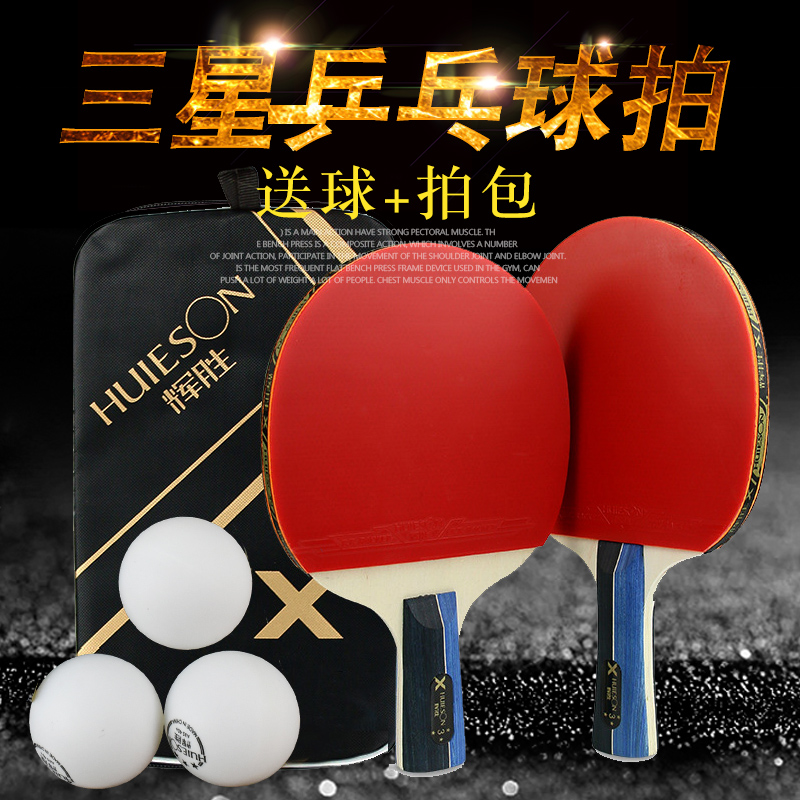 乒乓球拍单拍双拍2支装儿童学生初学兵乓拍乓乓拍专业级兵乓球拍|msdalam kategori sukan/Yoga/kecergasan/bekalan peminat, ping pong, Mendapat tempat ping pong raket - dari Buy2taobao.com untuk memberikan perkhidmatan ejen Taobao profesional membeli