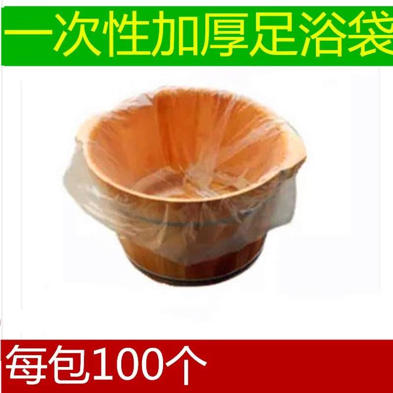 疗袋洗盆脚桶膜100包脚一次性塑料袋子泡邮袋泡脚木桶袋足袋足浴|ruв категории личный уход/Здравоохранение/массажное оборудование, различные аксессуары, бытовой медицинского оборудования, аксессуары, Ванны для ног, аксессуары - от Buy2taobao.com для оказания профессиональной услуги покупки агента Taobao