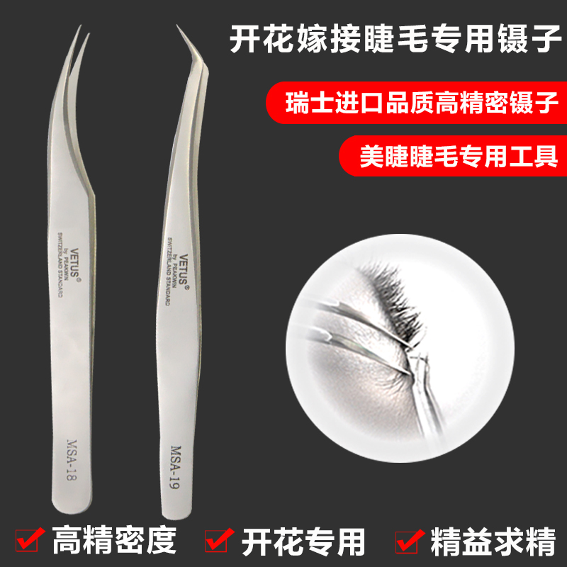嫁接睫毛镊子开花专用金羽夹海豚夹正品VETUS镊子种植假睫毛 包邮在类目 彩妆/香水/美妆工具, 其他美容工具, 化妆/美容工具中 - 来自Buy2taobao.com提供专业的淘宝代购服务