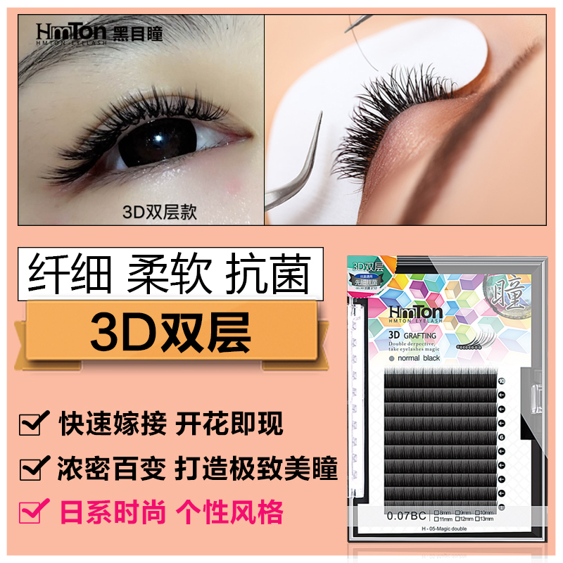 HMTON Black eyelashes 3D double-deck 9D Natural flowering Novice Bloom series grafting Camelliain the Makeup/Perfume/Beauty tools , Other Beauty Tools , Makeup/Beauty Tools category - from Buy2taobao.com to provide professional Taobao agent buy service