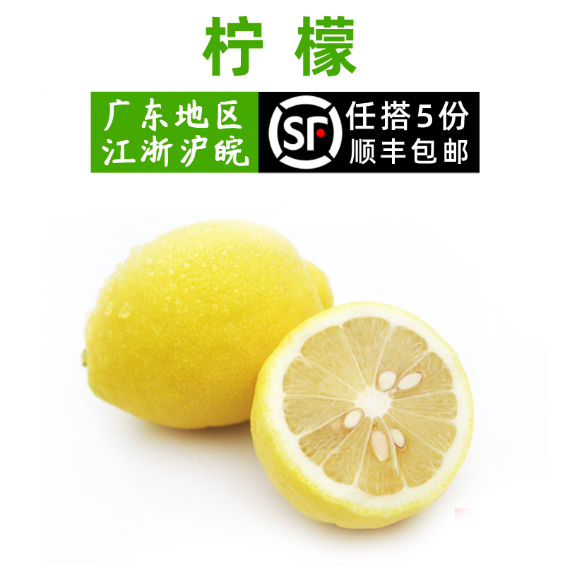 黄柠檬500g 新鲜柠檬 海南优力克 切片用 泡水喝江浙沪皖5件包邮|ruв категории водной мясо/свежие фрукты и овощи/еда, свежие фрукты, другие - от Buy2taobao.com для оказания профессиональной услуги покупки агента Taobao