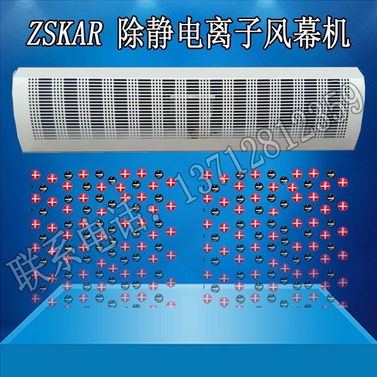 ZSKAR 除静电 离子风幕机 空气幕 风帘机 600MM 0.6米在类目 生活电器, 其它生活家电, 换气扇/排气扇中 - 来自Buy2taobao.com提供专业的淘宝代购服务