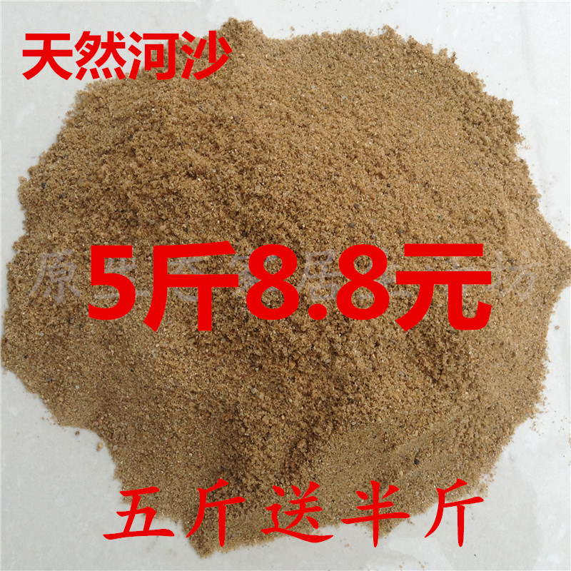 黄沙河沙水泥沙子沙土黑水泥白水泥砂浆用沙子散装5斤包邮在类目 基础建材, 沙/石, 细沙中 - 来自Buy2taobao.com提供专业的淘宝代购服务