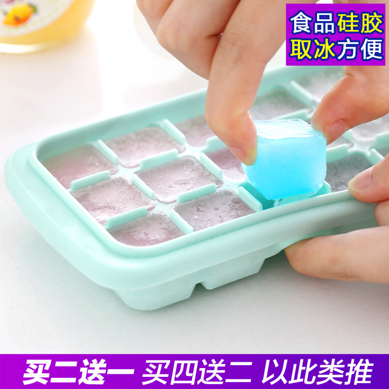 日式无毒硅胶冰格带盖子创意冰块模具制冰盒辅食盒冰冻盒子冰棍模