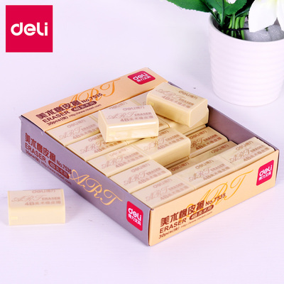 得力橡皮2B学生儿童美术文具橡皮擦4B绘图考试盒装橡皮江整盒拍送铅笔