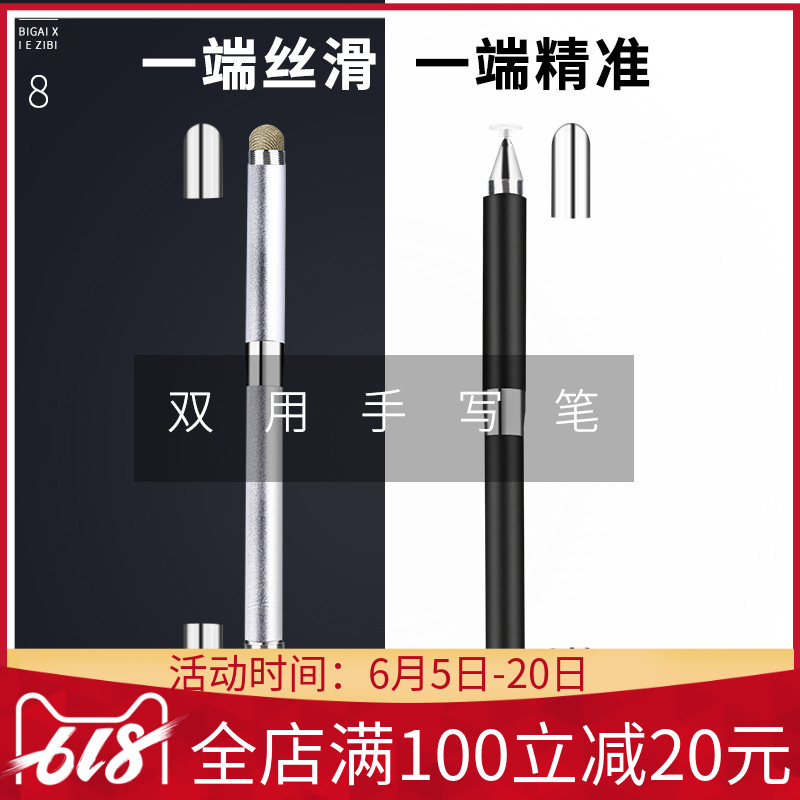 ipad Flat Touch Capacitive pen Superfine painting Stylus Rubber head mobile phone Touch screen Android Apple currency Pressure sensitive apple pencil2018 new ipad millet Flat 4in the 3C Digital Accessories, Digital peripheral , Stylus category - from Buy2taobao.com to provide professional Taobao agent buy service