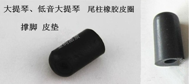 大提琴 大贝司 尾柱皮圈 皮垫 防滑垫 高级橡胶撑脚皮套子|ruв категории музыкальный инструмент/гитара/пианино/аксессуары, музыкальный инструмент оборудование, ступить рукав/мат - от Buy2taobao.com для оказания профессиональной услуги покупки агента Taobao