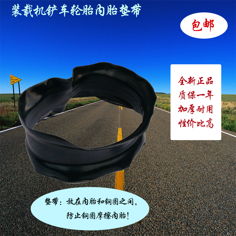 Promotion Loaders Forklift Inner tube Cushion strip 20.5/70-16 16/70-16 14/90-16 1200-16in the Auto Parts/Conserve/Cosmetology/Maintenance, tyre, passenger car tyre category - from Buy2taobao.com to provide professional Taobao agent buy service