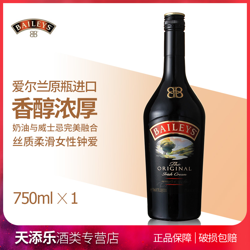 百利甜酒Baileys 爱尔兰进口洋酒 配制酒750ml鸡尾酒基酒在类目 酒类, 洋酒, 力娇酒/Liqueur中 - 来自Buy2taobao.com提供专业的淘宝代购服务