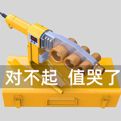 热熔器ppr水管热熔机接口对接器家用焊接模头热容器水电工程热合
