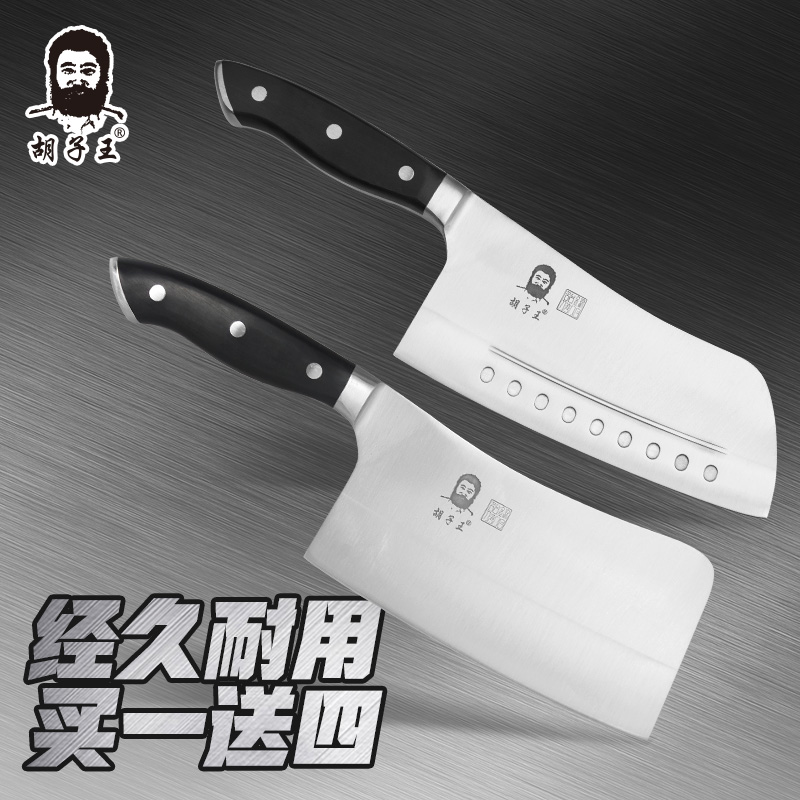 Gammon Beard Wang Feng Two kitchen knife Bullet Stainless steel kitchen section tool suitin the Kitchen/Cooking utensils , Cooking utensils , Tool , A full set of kitchen knives category - from Buy2taobao.com to provide professional Taobao agent buy service