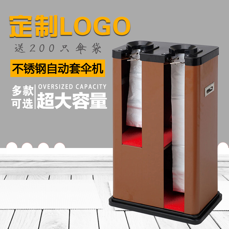 银行雨伞套袋机不锈钢雨伞机酒店大堂单头双头自动伞套机商场伞架在类目 住宅家具, 架类, 家用雨伞架中 - 来自Buy2taobao.com提供专业的淘宝代购服务