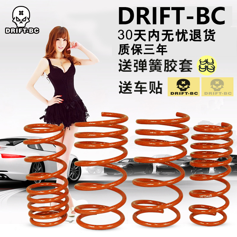 BC Hundreds Automobile Spring Reiz Bora Carola To dazzle Sagitar Flying degree civic Jedin the Car/Articles/Fitting/Refit , Auto Parts and Accessories , Suspension system , Automobile Spring category - from Buy2taobao.com to provide professional Taobao agent buy service