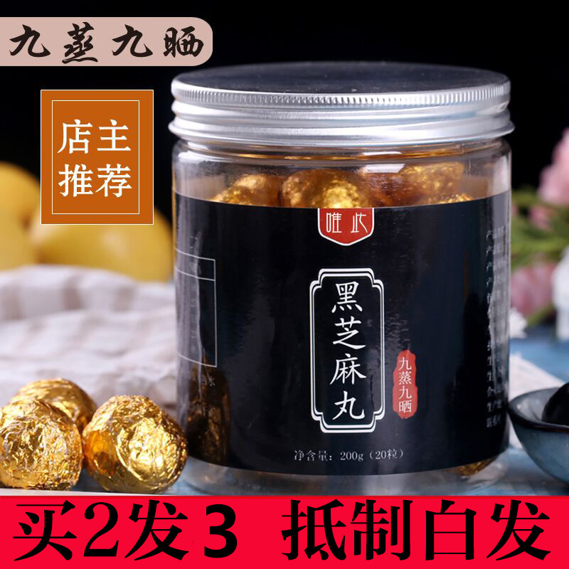 九蒸九晒黑芝麻丸女男无糖型九制芝麻丸手工制作乌发蜂蜜丸膏球在类目 传统滋补营养品, 其他传统滋补品, 传统滋补品其他中 - 来自Buy2taobao.com提供专业的淘宝代购服务