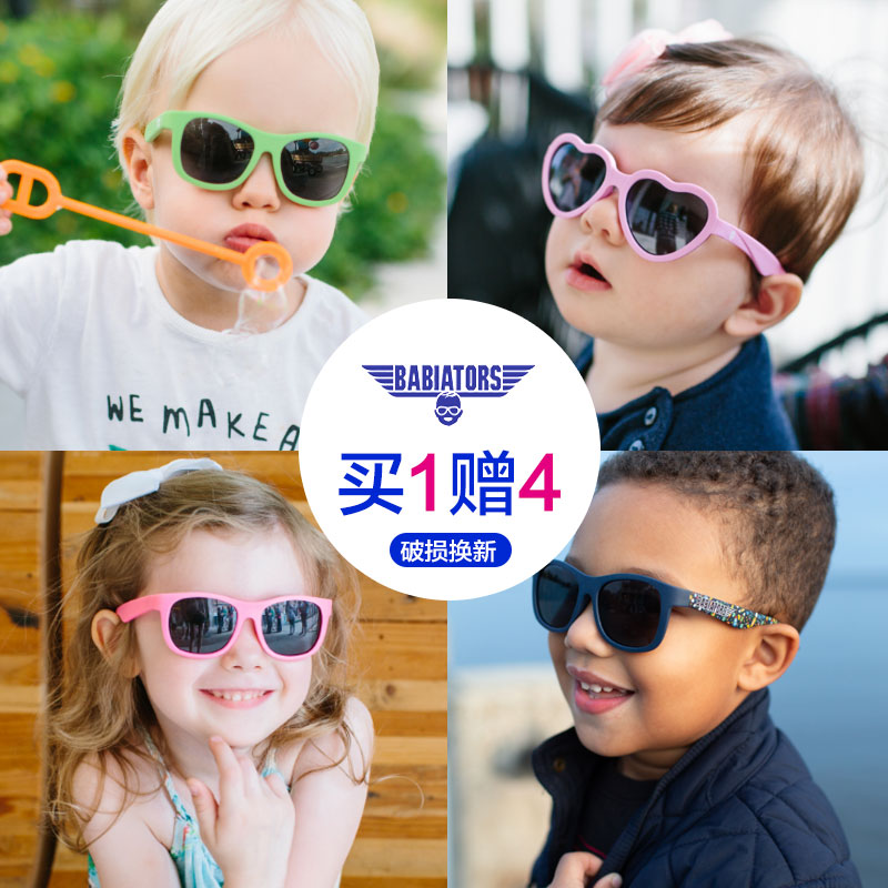 babiators children Sunglasses Flight baby Sunglasses men and women baby ultraviolet-proof Polarized glassesin the Children/Baby/Family fitted , Children's Accessories , Sunglasses category - from Buy2taobao.com to provide professional Taobao agent buy service