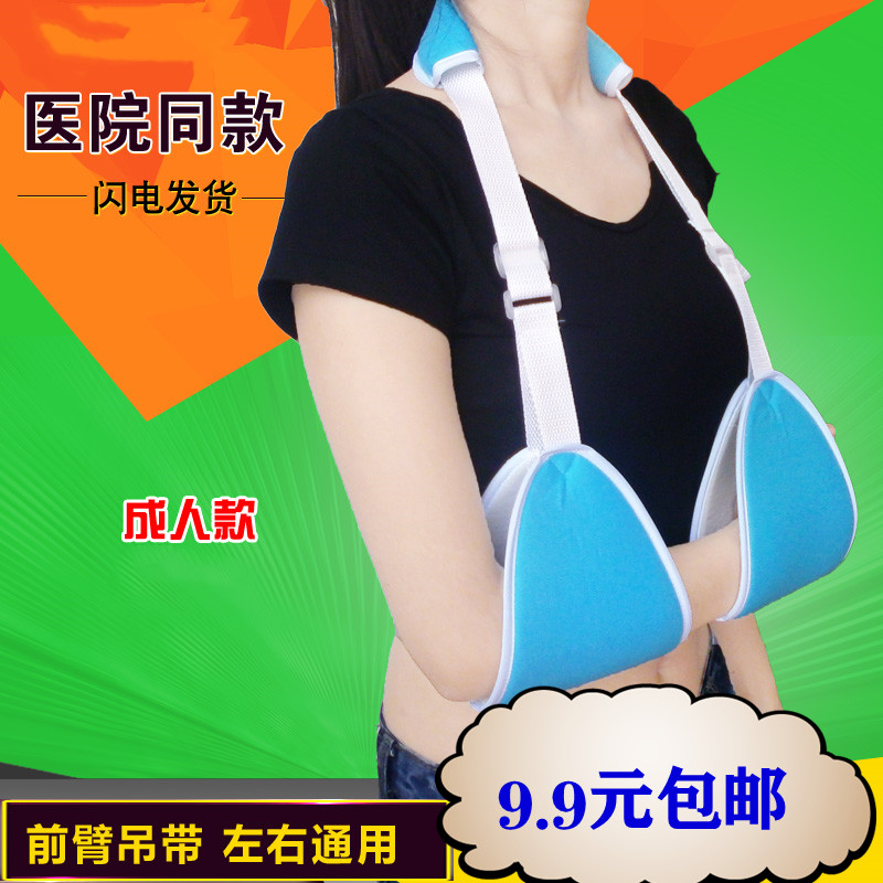 ventilation Arm Forearm camisole A wrist Fracture protective clothing Shoulder blade Shoulder Dislocation Arm Fixing band adult childrenin the Personal Care/Health/Massage equipment , Home health care equipment , Health protectors(Waist/Knee/Leg) category - from Buy2taobao.com to provide professional Taobao agent buy service