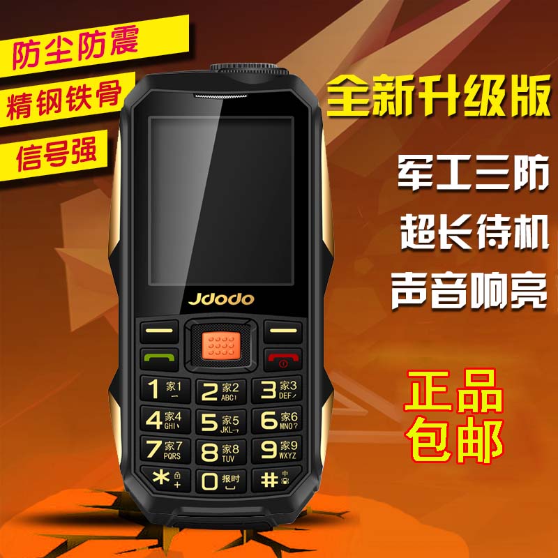 JDODO Giant peas s7 old age mobile phone Power Pa the elderly mobile phone The theatre Super long Standby Voice Wang Magic Musicin the Phone category - from Buy2taobao.com to provide professional Taobao agent buy service