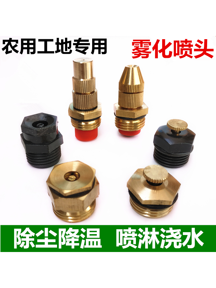 automatic Watering gardening atomization Weipen House Agriculture Sprinkler construction site Conserve remove dust environmental protection cooling Humidificationin the Flower delivery/Flowers simulation/Plants gardening , Gardening supplies , Weipen/Drip/Fittings , Atomization Weipen/Drip irrigation equipment category - from Buy2taobao.com to provide professional Taobao agent buy service