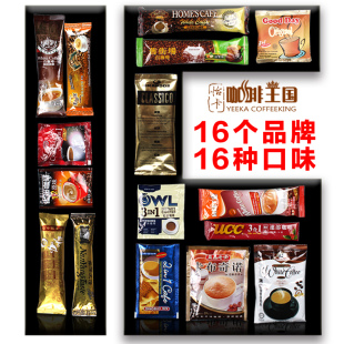  马来西亚速溶白咖啡泽合旧街场猫头鹰等16个品牌16包咖啡包邮