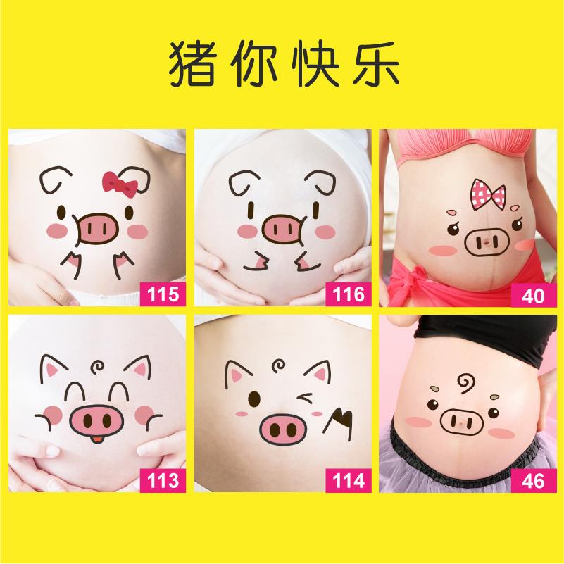 孕妇贴纸猪年肚脐贴画影楼写真拍照道具大肚照肚皮画怀孕肚脐贴在类目 家居饰品, 贴饰, 其他贴饰中 - 来自Buy2taobao.com提供专业的淘宝代购服务