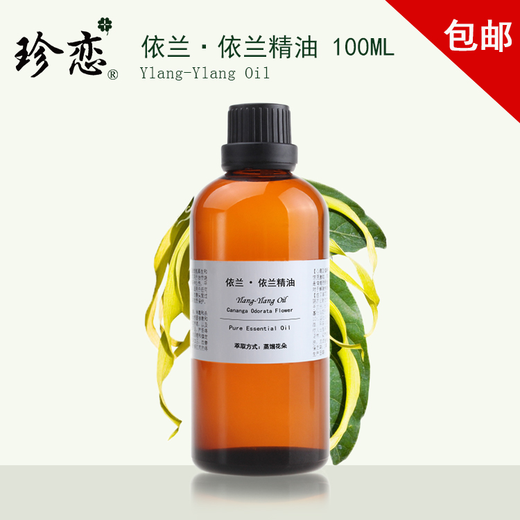 珍戀純單方依蘭精油 100ml依蘭花香薰按摩夫妻情趣氛圍美容護膚在類目 美容護膚/美體/精油, 精油芳療, 單方精油中 - 來自Buy2taobao.com提供專業的淘寶代購服務