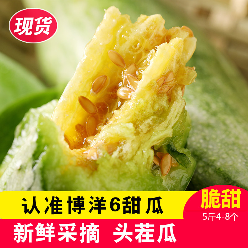 羊角蜜甜瓜博洋61號5月應季水果5斤新鮮博洋6羊角蜜甜瓜新鮮 包郵在類目 水產肉類/新鮮蔬果/熟食, 新鮮水果, 其它中 - 來自Buy2taobao.com提供專業的淘寶代購服務