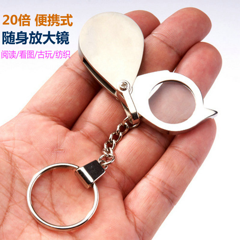 钥匙扣随身放大镜折叠便携式金属迷你手持扩大镜20倍老人阅读包邮|ruв категории электронный словарь/электрический бумажных книг/канцелярские принадлежности, чертеж измерения товаров, лупа - от Buy2taobao.com для оказания профессиональной услуги покупки агента Taobao