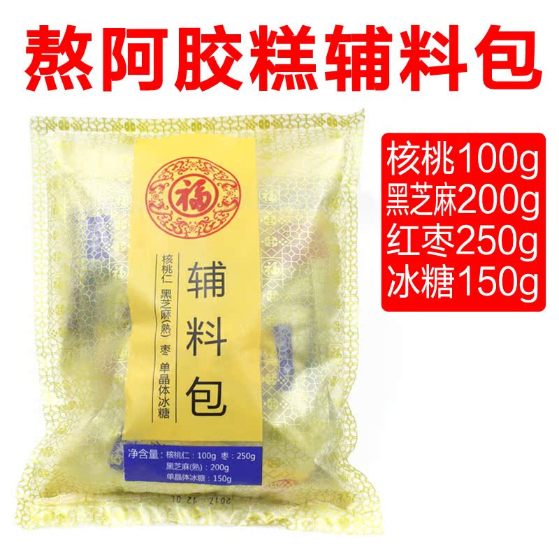 手工熬阿膠糕輔料700g包裝核桃紅棗黑芝麻冰糖ejiao膏配料DIY包郵在類目 零食/堅果/特產, 山核桃/堅果/炒貨, 核桃仁中 - 來自Buy2taobao.com提供專業的淘寶代購服務