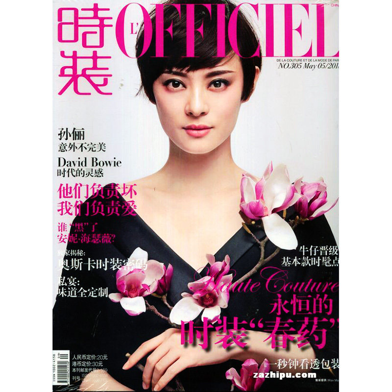 高端<em>女性杂志</em>好吗?高端<em>女性杂志</em>价格,高端<em>女性</em>