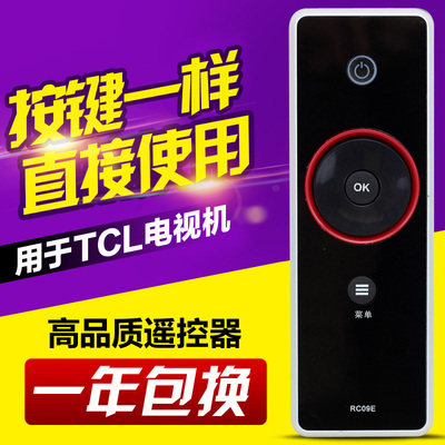 【金皇冠】TCL RC09E RC09D RC09S 互联网MITV液晶电视旋转飞梭电视机遥控器