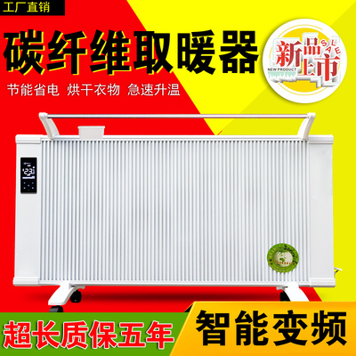 碳纤维电暖器家用壁挂式取暖器节能省电办公室暖风机速热电暖气片