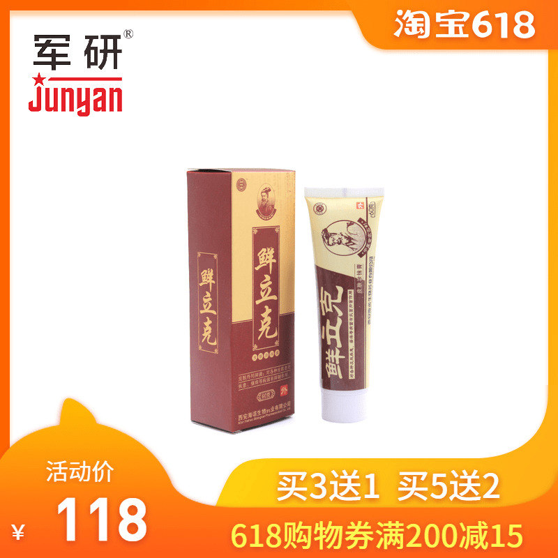 䉳立克膏剂开裂水泡干裂膏季节性膏手脱皮在类目 洗护清洁剂/卫生巾/纸/香薰, 洗发沐浴/个人清洁, 身体护理, 其它身体护理产品中 - 来自Buy2taobao.com提供专业的淘宝代购服务