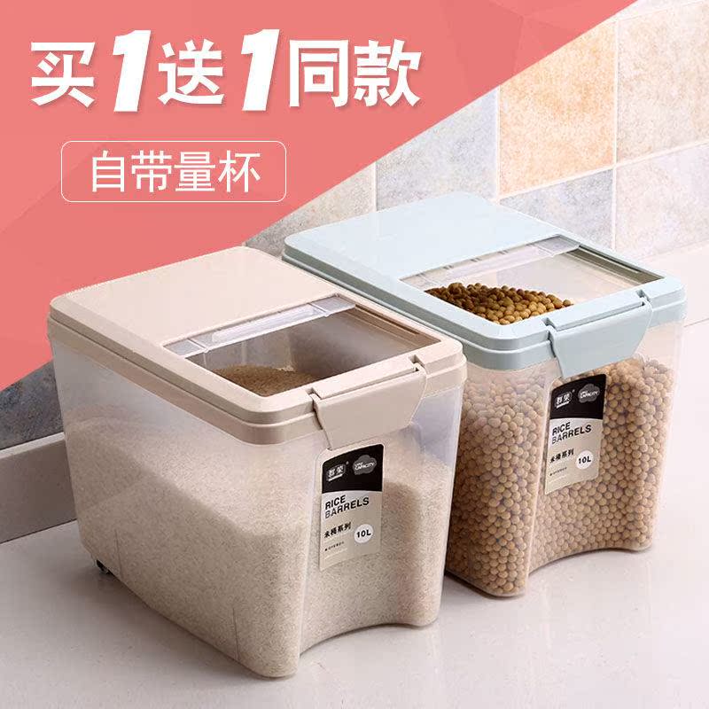 kitchen Rice barrel seal up Plastic Yonago Accept 2 Moisture-proof Pest control Rice barrel Chu meter box kgin the Decoration main material , Kitchen , M barrels category - from Buy2taobao.com to provide professional Taobao agent buy service