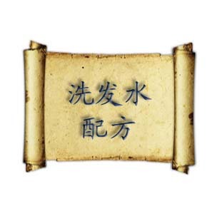 洗发水配方 原材料手工生产工艺 创业首选 低成