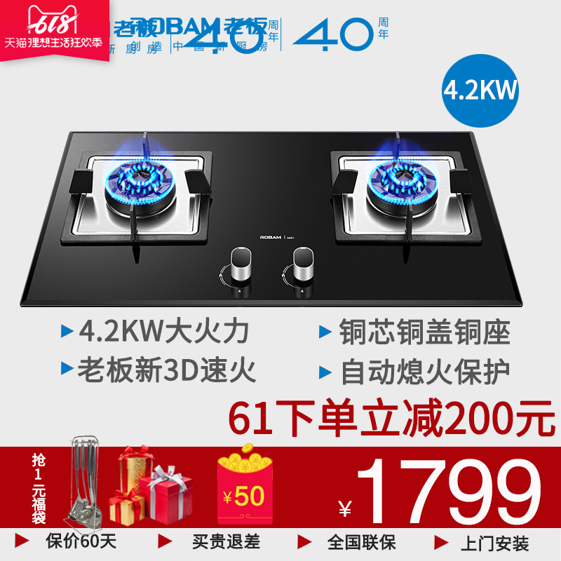 Robam/老板 58B1 家用燃气双灶嵌入式炉头灶具老板牌煤气灶套装|msdalam kategori perkakas rumah besar, dapur elektrik besar, dapur gas - dari Buy2taobao.com untuk memberikan perkhidmatan ejen Taobao profesional membeli