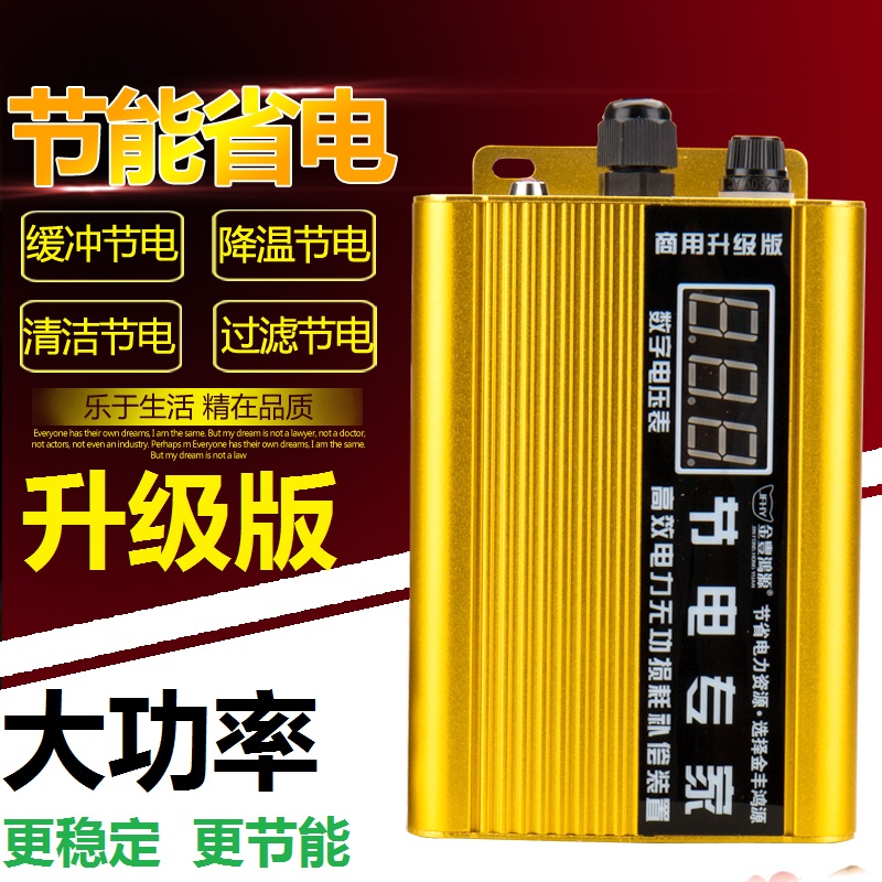 intelligence liquid crystal Saver Household meter Provincial Electric Saving the king Saving treasure Stealing electricity watt-hour meter LP isin the 3C Digital Accessories, Home Appliances Audio Accessories , Saver/Provincial Electric category - from Buy2taobao.com to provide professional Taobao agent buy service
