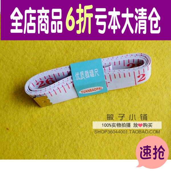 滿45元包郵 軟尺塑料裁縫量尺衣皮尺子三圍尺 白色在類目 居家布藝, 縫紉DIY材料、工具及成品, 尺子中 - 來自Buy2taobao.com提供專業的淘寶代購服務