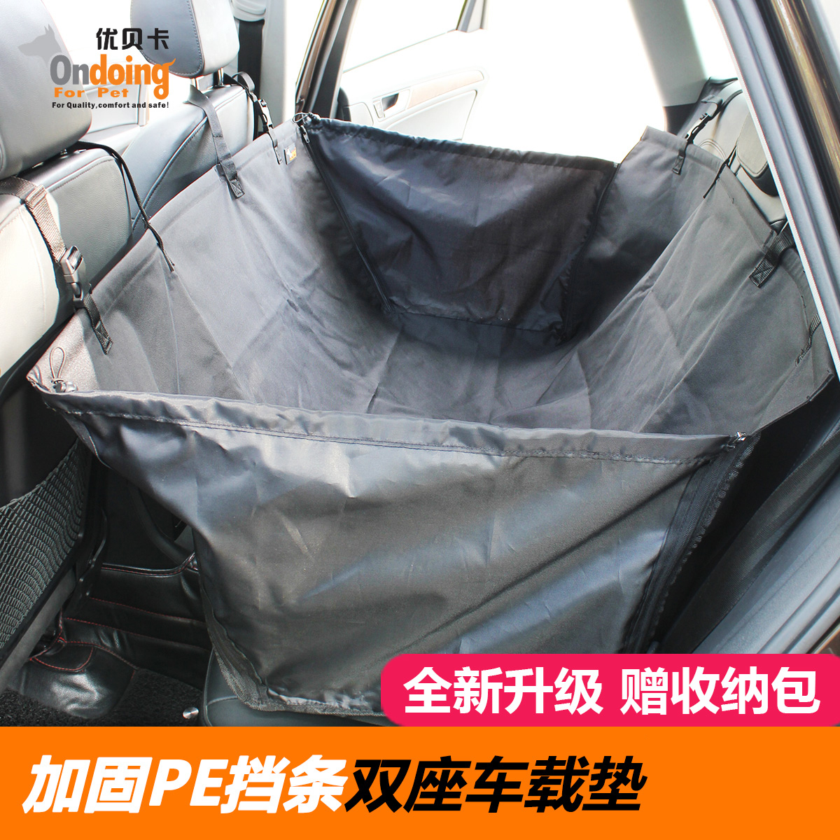 汽车宠物车载垫 狗狗车垫 后排双座狗 加固加厚防水防污狗车载垫在类目 宠物/宠物食品及用品, 猫/狗日用品, 宠物车载垫中 - 来自Buy2taobao.com提供专业的淘宝代购服务