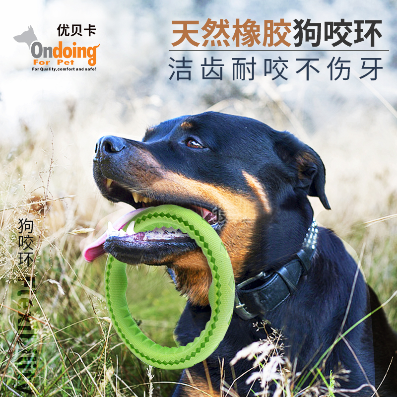 狗狗玩具互動拉環 訓練拉拽環寵物磨牙玩具耐咬狗咬環狗狗玩具在類目 寵物/寵物食品及用品, 貓/狗玩具, 橡膠球/球形玩具中 - 來自Buy2taobao.com提供專業的淘寶代購服務