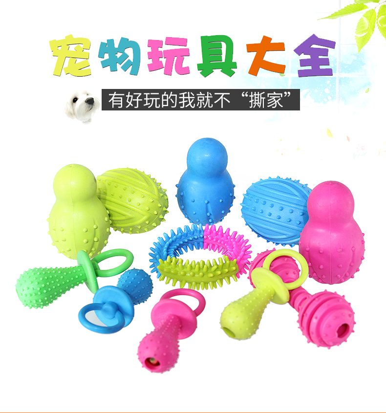 優貝卡寵物橡膠矽膠狗玩具貓玩具磨牙棒耐咬中小型犬玩具在類目 寵物/寵物食品及用品, 貓/狗玩具, 發聲玩具中 - 來自Buy2taobao.com提供專業的淘寶代購服務
