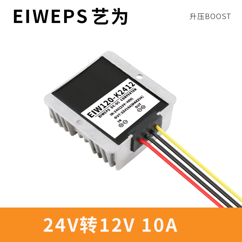 24V转12V10A电源降压模块24V降12V电源转换器24V变12V防水降压器|msdalam kategori elektronik/Electrician, Wang, penukar kuasa - dari Buy2taobao.com untuk memberikan perkhidmatan ejen Taobao profesional membeli